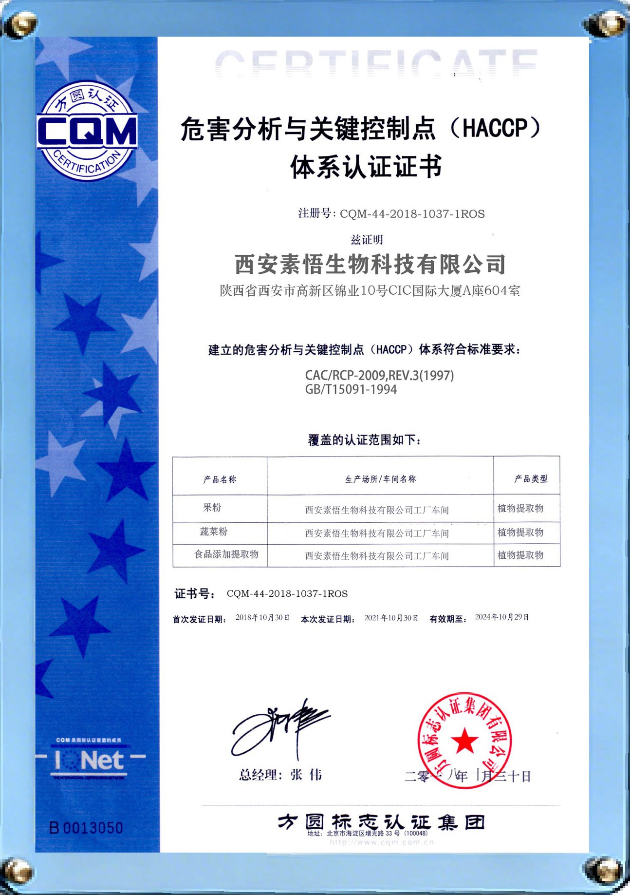 HACCP HACCP