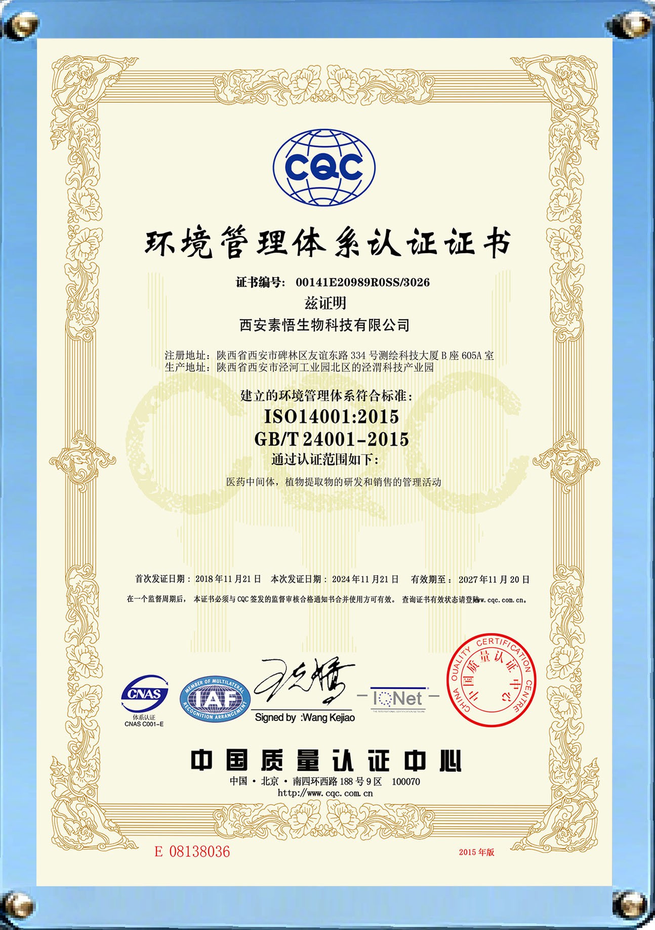 ISO14001 ISO14001